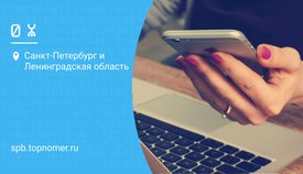 Как перевести деньги с YOTA на другого оператора или карту
