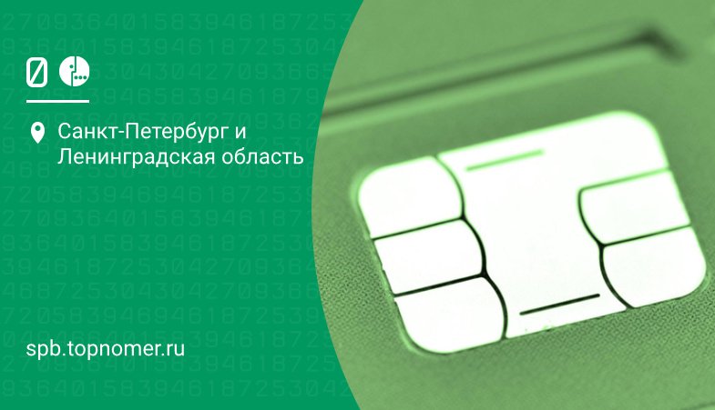 Как активировать сим мир телеком. Сим карта МЕГАФОН 2002 года. Блокировать сим-карты. Симка МЕГАФОН 2020. Заблокированная Симка.