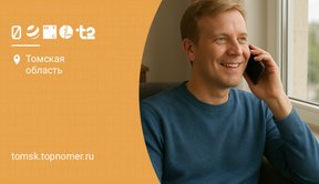 Симка с дешевым и выгодным тарифом