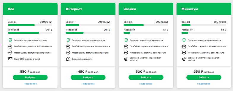 Новые тарифы МегаФон