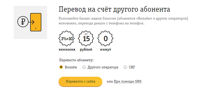 Как перевести деньги с номера телефона на другой номер телефона мтс