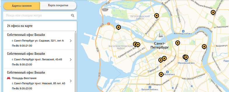 Карта офисов Билайн в Санкт-Петербурге