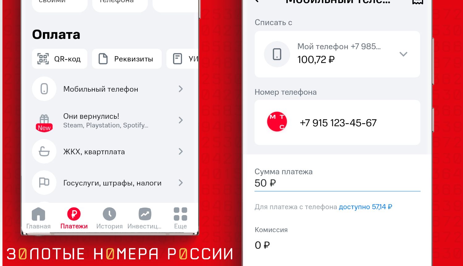 Как выслать деньги с одного смартфона на другой смартфон Киевстар