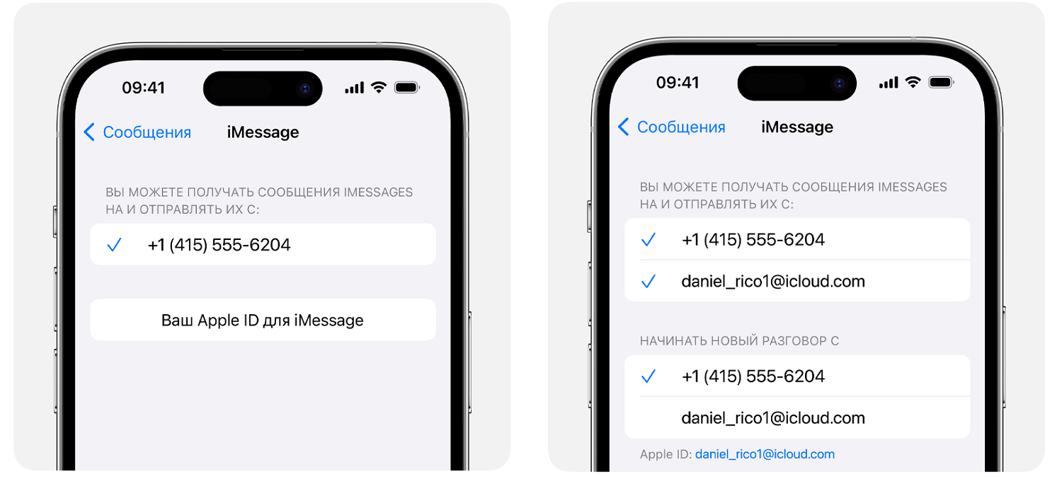Добавление и настройка номера в iMesage на iPhone