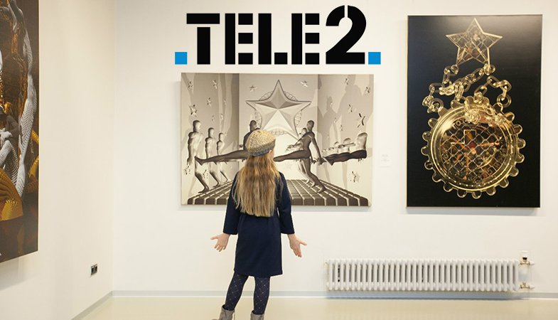 Оператор Tele2 стал партнером музея «Эрарта»
