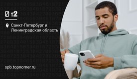 Tele2 расширяет киновозможности для своих клиентов