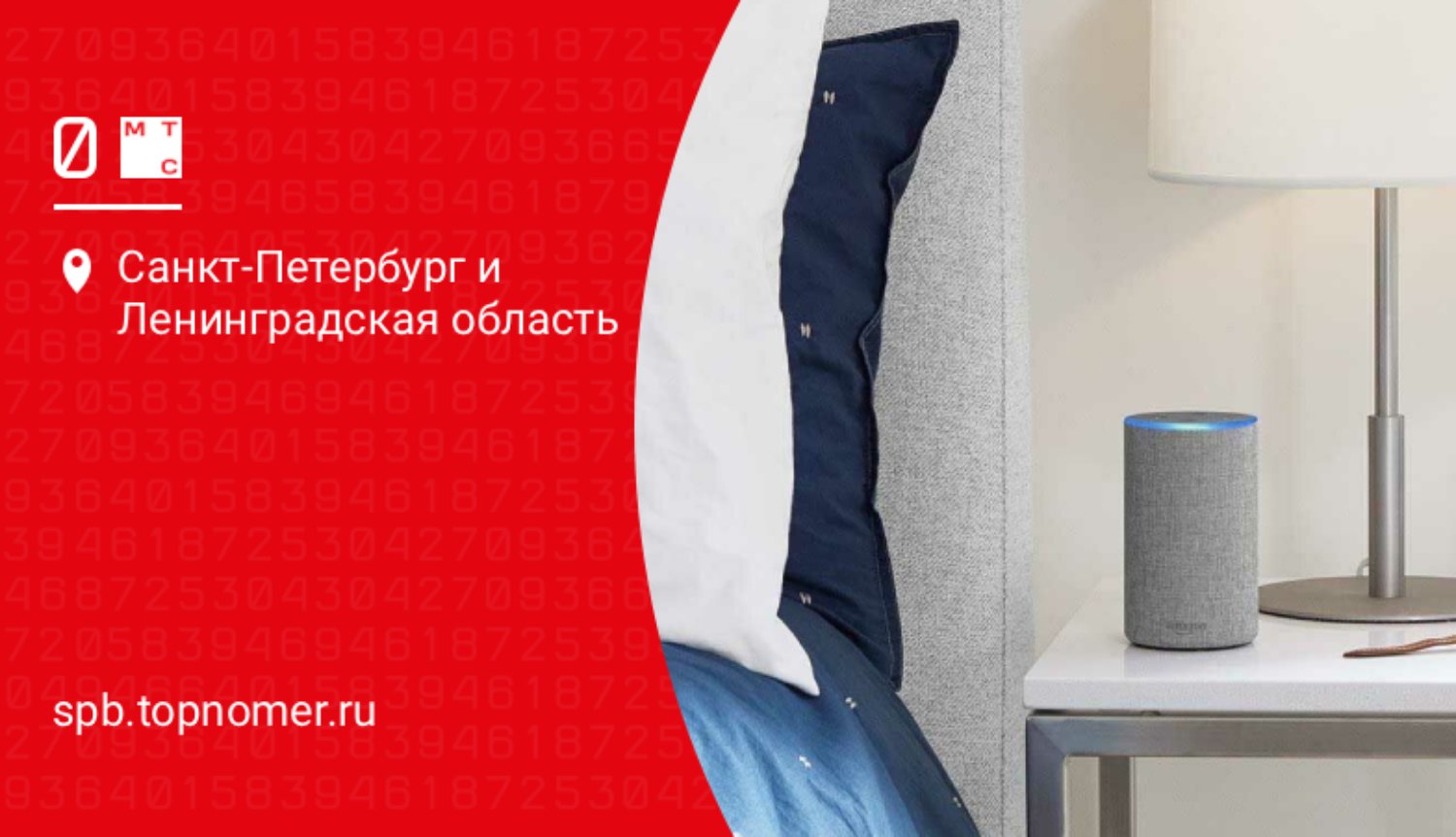 Новый тариф для звонков презентовали в МТС