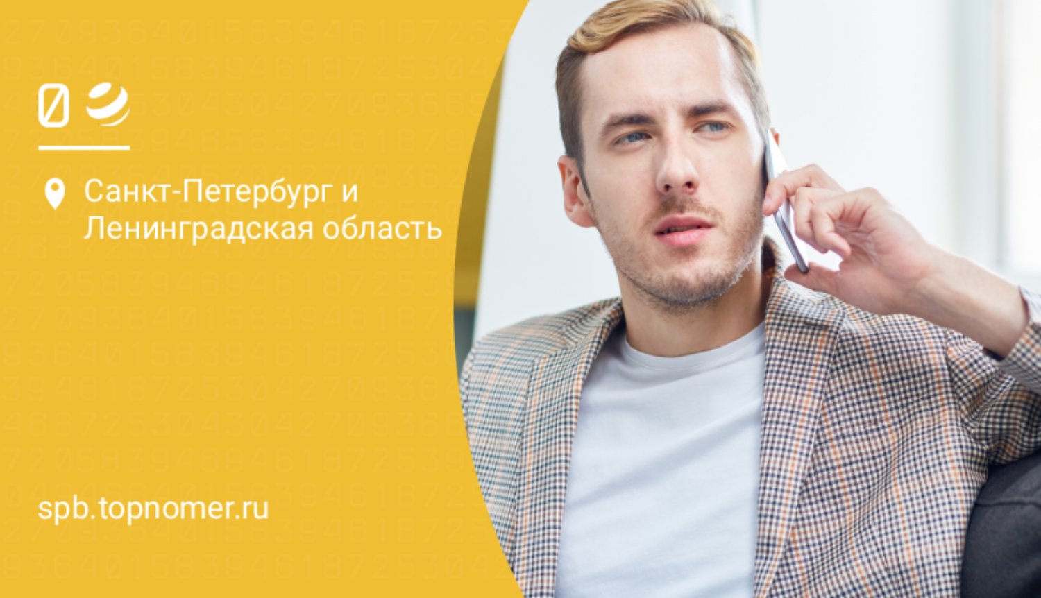 Билайн запускает “Виртуальный номер”